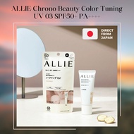 [Direct from JAPAN] ALLIE Chrono Beauty Color Tuning UV 03 SPF50+ PA++++ [Sunscreen]