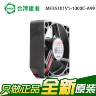 Ready Stock SUNON Jianzhun MF35101V1-1,000C-A99 3510 12V 0.72W Chassis Cooling Fan
