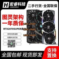 【可開發票】拆機微星/華碩RTX2070 Super 8GB獨立顯卡吃雞 超3060 5700顯卡