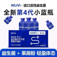 2025新品B420益生菌羽衣甘蓝丰富益生菌肠道菌群安全无负担B420 probiotic kale rich probiotics20251223