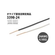 【UP Music】日本Oyaide 102SSC導體 3398-24 AWG24 耳機線 機內線 DC線 可1米購買