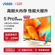 Vidda S65 Pro 海信 65英寸 120Hz高刷 4K超薄全面屏 3+32G MEMC防抖 智能液晶巨幕电视以旧换新65V1K-S