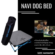 Navigator Dog Bed - Large ที่นอนสำหรับสัตว์เลี้ยง