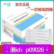 下標加瀨免運 雅培檢測 國際大牌 四合一檢測 Hiv檢測 艾滋病檢測 性病梅毒丙肝乙肝 四代 快速自查 愛滋 梅