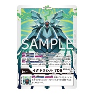 Yggdrasill_7D6 (BT13-007) (SR) (JP)