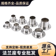 304 Stainless Steel Flange Seat Wardrobe Clothes Rod Fixed Piping Seat Curtain Rod Towel Rod Clothes