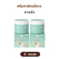 ( ของแท้จากบริษัท ) ครีมทารักแร้ขาว ชายนิ่ง Shining Underarm Care Cream  โทนเนอร์ รักแร้ ชายนิ่ง Und