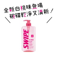 SWIPE - 紅威寶(透明泵裝) 1000ml (白桃味)
