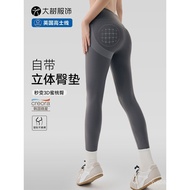 Three-Dimensional Yoga Pants Peach Buttocks Enhance Buttocks High Waist Comes with Composite Buttock
