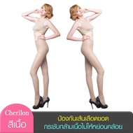 CHERILON เชอรีล่อน ถุงน่องสุขภาพ เต็มตัว Massage Control Legs ป้องกันเส้นเลือดขอด คลายความเมื่อยล้า 