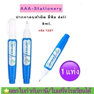 Correction Fluid USPIRE Brand Size 8 ml. (1 Bottle) Licvic Has A Dozen. Liquid