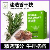 Tanimoto Daoyuan Fresh Rosemary Dried Branch Seasoning Fried Steak Edible Baking Thyme Leaves Wester