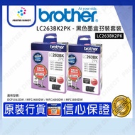 BROTHER - Brother - LC263BK2PK原廠黑色墨盒孖裝 (黑色 LC263BK2PK)