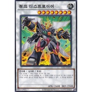 [SYP1-KR098] YUGIOH "Junk Destroyer" Korean