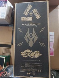 龍騎 rah 450