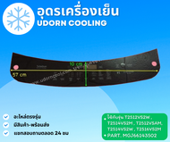 42/45 สติ๊กเกอร์ LG พาท MGJ66143502 ใช้กับรุ่น T2512VS2W T2514VS2M T2512VSAM T2514VS2W T2516VS2M