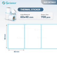 Gprinter กระดาษสติ๊กเกอร์ 60x40 700แผ่น กระดาษปริ้นบาร์โค้ด กระดาษสติ๊กเกอร์ความร้อน บาร์โค้ด ฉลาก s