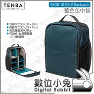 數位小兔【Tenba BYOB 10 DSLR Backpack 藍色包中袋 636-625】內袋 相機包 公司貨 1機4鏡 中袋