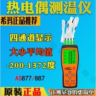 Thermometer Thermometer Type Four as887 Thermocouple Thermometer Temperature Measurement Dual Channe