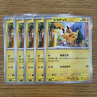 Pokemon Card日版 sv2D 017/071 Pikachu