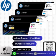 HP 204A Original LaserJet Toner Cartridge (CF510A-CF513A)