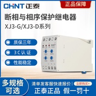 Zhengtai Phase Sequence Protector Water Pump Motor Phase-breaking Deficiency Protection Relay 1 Open 1 Closing XJ3-G AC380V