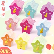 Affordable Good Things Xinguo Reward Card Star You Are Great Chinese Reward Confession Mathematics E