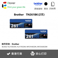 BROTHER - TN261BKx2 Brother 原裝碳粉-黑色