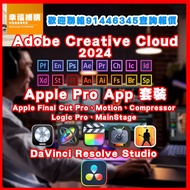 💎Carousell鑽石級認證商店!   Adobe Creative Cloud  、 Blackmagic DaVinci Resolve Studio 、 Apple Pro App 、 Final Cut Pro 、 Logic Pro  !@!@#