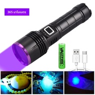 ที่มีประสิทธิภาพ 365NM ไฟฉาย UV USB ชาร์จกันน้ําสีม่วงไฟฉาย UV สําหรับเครื่องตรวจจับคราบปัสสาวะสัตว์