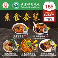 NSNL Vegetarian Set 素食套装 - Curry / Chilli Mix Sambal / Radish / Mala / Dark Sauce Pan Mee / 素咖喱酱/ 香辣