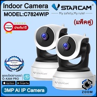 VSTARCAM รุ่น C7824WIP (แพ็คคู่)  กล้องวงจรปิดภายในบ้าน มีระบบ AI ดูผ่านมือถือ #zoom-CCTV