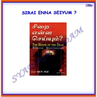 [ADM] SIRAI ENNA SEIYUM ?