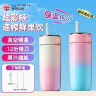 全城热卖 - 迷你榨汁機可擕式充電保溫榨汁杯家用多功能果汁機攪拌機