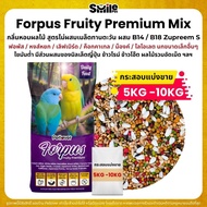 (5KG/10KG) Petlover Forpus Premium Bird Food Lovebird Small Parrot Mixed NutriBird B14/B18