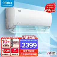 美的(Midea) 新能效 风酷 1.5匹变频冷暖壁挂式空调挂机 京东小家智能家电 以旧换新 KFR-35GW/N8XHC3