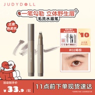 橘朵（Judydoll）多叉水眉笔野生眉下睫毛眼线笔防水防汗不晕染情人节礼物#02褐棕