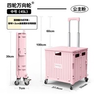 Z80- (45L/粉色萬向輪) 購物車 買餸車 買菜車 便攜家用手拉車 車載必備摺車 戶外摺疊手推車 露營車
