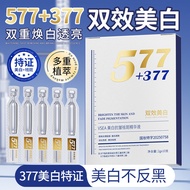 Single-use Essence    次抛精华液爆款577+377美白祛斑精华液次抛补水保湿抗皱紧致原液烟酰胺淡斑次抛精华液Secondary Polishing Essence Liquid 
