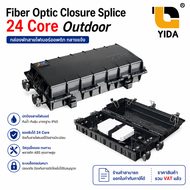 กล่องพักสายไฟเบอร์ออฟติก 24 Core Fiber Splice Closure Box กันน้ำ IP65 กลางแจ้ง