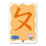 Peppa Pig Graphic Card Children Preschool Learning Words
