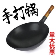 Iron Pot Wrought Iron Craft Non-Coated Gas Stove Iron Pot Zhangqiu Forged Household Refined Iron Wok Non-Stick Old-Fashi