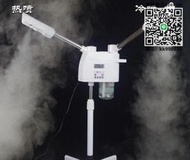蒸臉儀美容院專業蒸臉器冷熱兩用噴霧機多功能冷噴儀熱噴儀