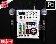 PASS AG 06 MIXER มิกเซอร์ พร้อม ไมโครโฟนไร้สาย แบบถือคู่ ในตัว + ซื้อ มิกซ์ ได้ ไมค์ลอยคู่ + เหมาะ ร
