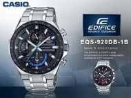 CASIO 手錶專賣店 EQS-920DB-1B EDIFICE 太陽能帥氣三眼男錶 防水100米 EQS-920DB