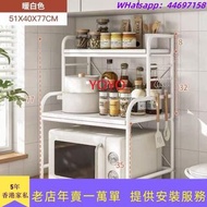 YL578廚房置物架 收納架 微波爐置物架 調味料收納盒 烤箱架子 雙層多功能廚房架