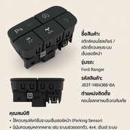Gear Console Switch Sensor Off For Ford Ranger Part No.JB3T-14B436-BA Direct Model Good Quality