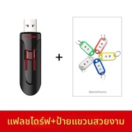 SanDisk | ไดรฟ์ USB ความเร็วสูงพร้อมการเข้ารหัส 16GB