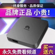 華為電視機 頂盒  機上 盒 電視 盒 免費直播頻道  4k盒子 無線語音 機 頂盒 無線語音 高清電視 盒