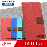 亞麻系列 小米Xiaomi 14 Ultra 插卡立架磁力手機皮套 藍色